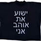 I Love Jesus Hebrew Tee