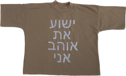 I Love Jesus Hebrew Tee