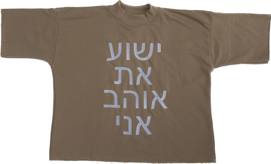 I Love Jesus Hebrew Tee