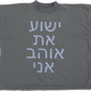 I Love Jesus Hebrew Tee